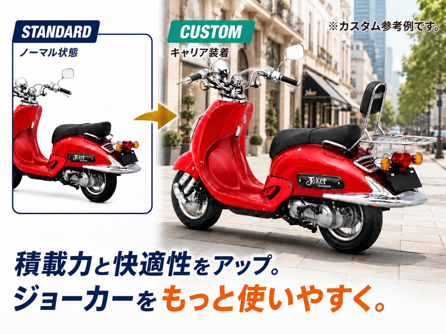 Amazon | ホンダ 用 互換品 ジョーカー 50 90cc シーシーバー リア