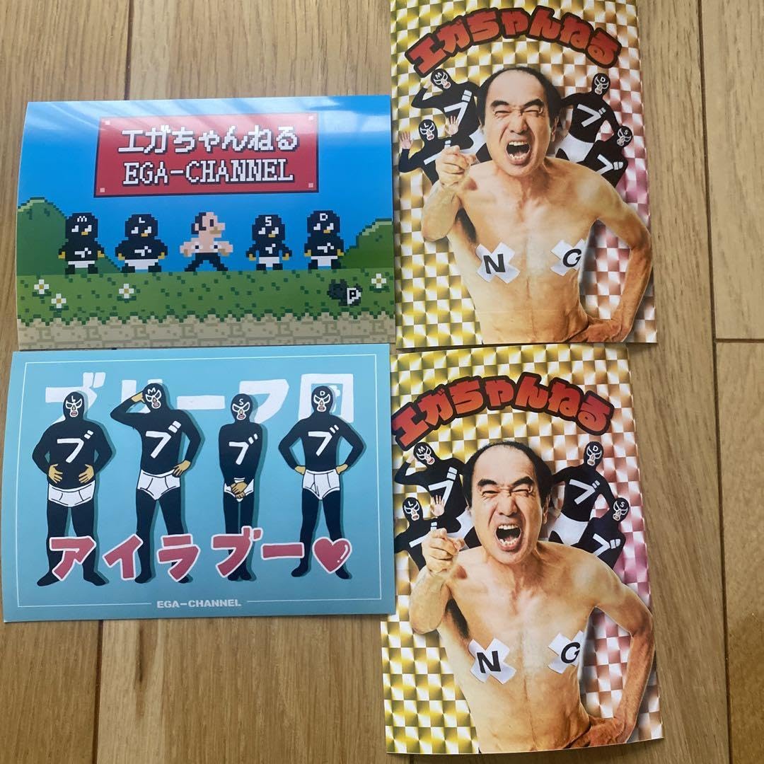 送料無料　激レア　エガちゃんねる　ステッカーシール　シークレット　コンプセット 送料無料 激レア エガちゃんねる ステッカーシール シークレット