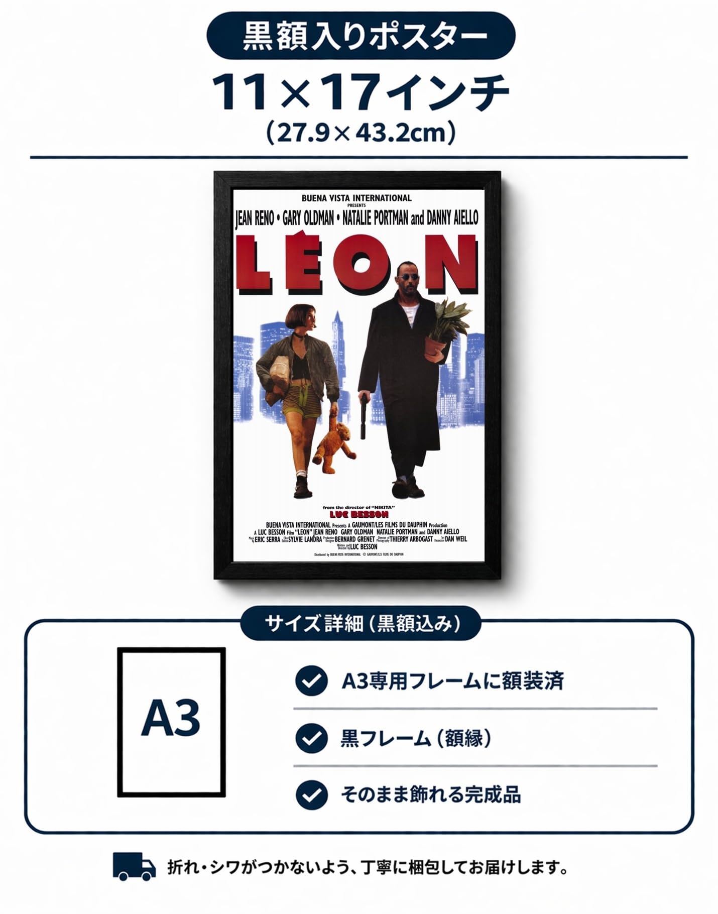 Amazon.co.jp: 【フレーム付-黒-】映画ポスター レオン LEON リュック