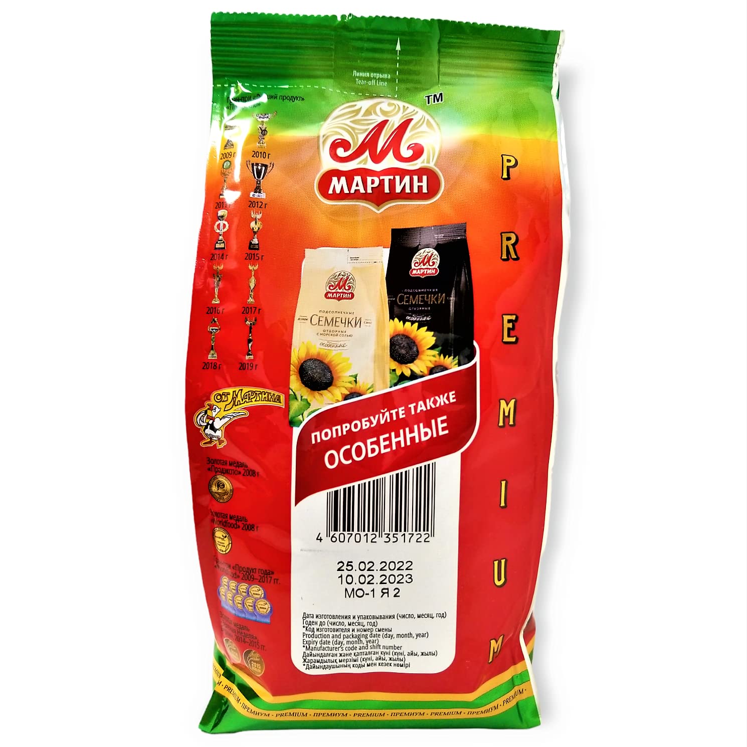 Ot Martina Exclusive Roasted Sunflower Seeds 300gr (10.58 oz) Pack of 3
