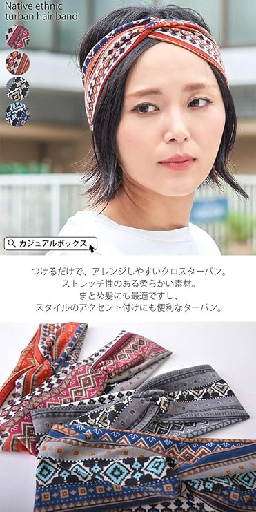 ターバン ヘアバンド アジアン雑貨 マジックヘアバンド ファッション メンズ アジアン 幅広 バンド レディース エスニック オーガニックコットン
