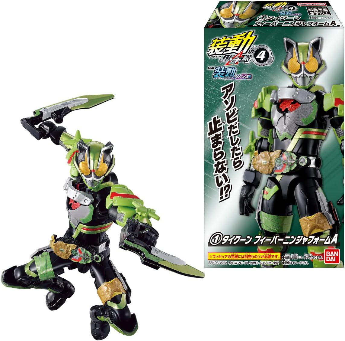 新作送料無料 装動 ギーツ 大量セット fawe.org