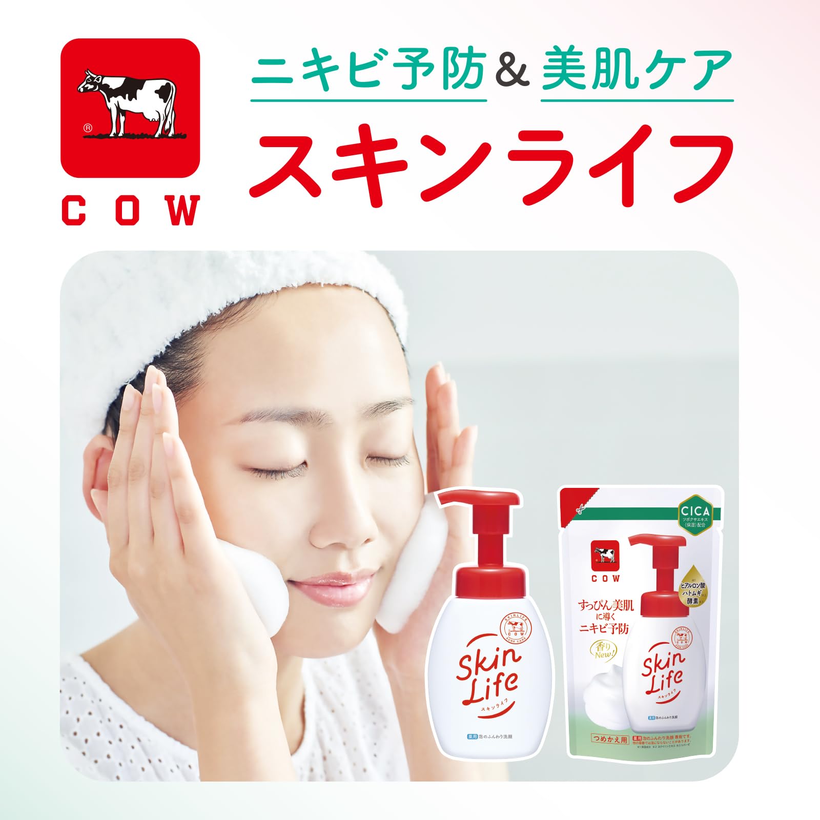 スキンライフ 薬用 泡洗顔 詰替用 140mL 医薬部外品