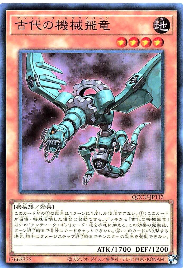 ‼️三つ首竜‼️アンティーク古傷 三つ首竜‼️アンティーク古傷 Amazon.co.jp: 遊戯王カード QCCU