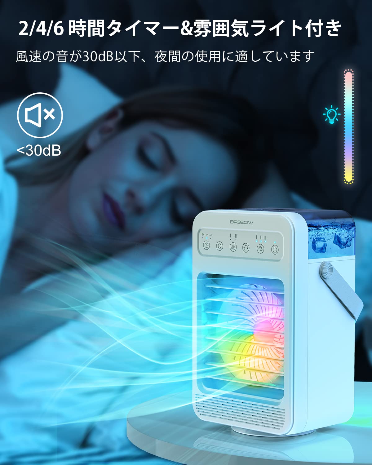 Amazon | BASEOW 冷風機 冷風扇 クーラー 小型 卓上 スポットエアコン