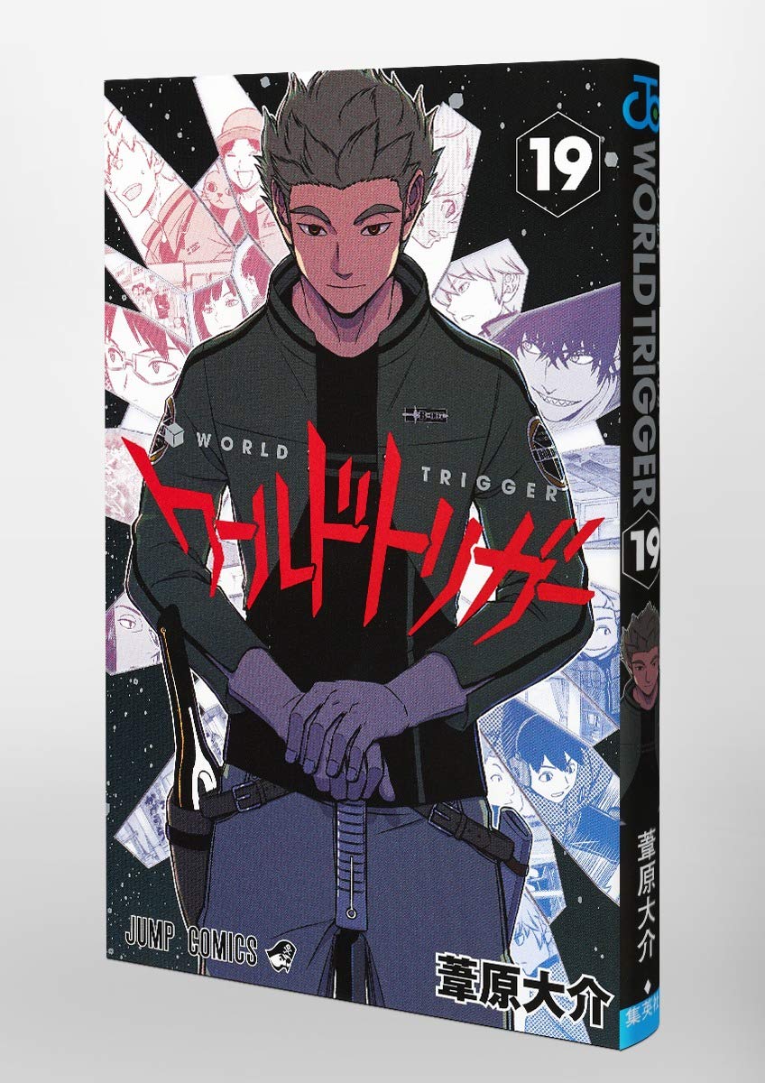 ワールドトリガー 19 ジャンプコミックス 葦原 大介 本 通販 Amazon