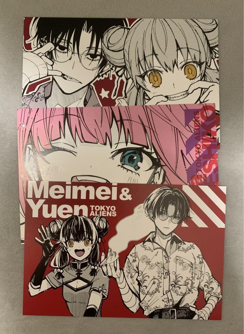 Amazon.co.jp: 東京エイリアンズ ミュージアム ポストカード 憂