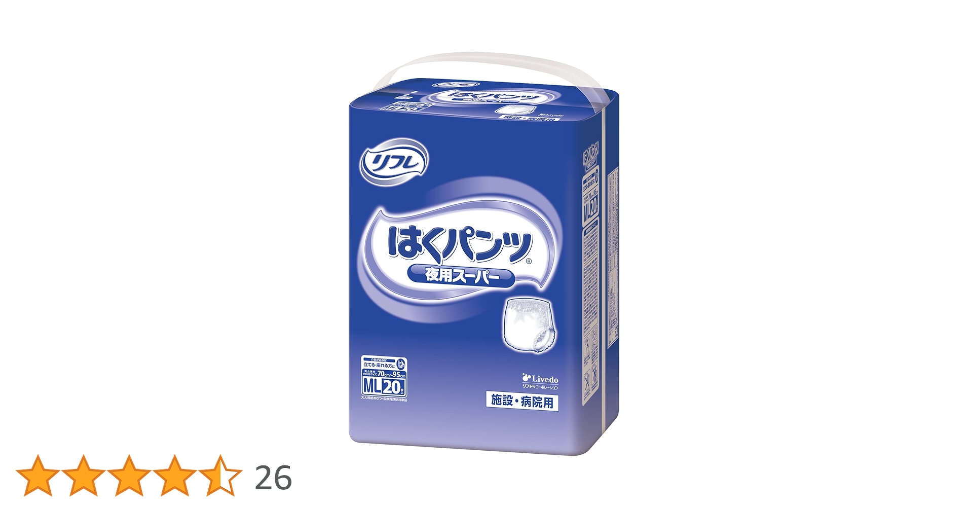 大人用はくパンツ全部で96枚 リフレ 大人用紙おむつ 病院・施設用 はくパンツ夜用スーパー ML