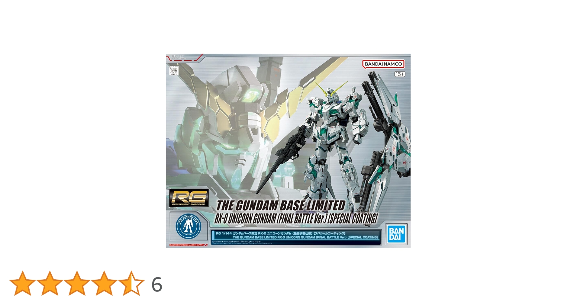 Amazon.co.jp: バンダイスピリッツ RG 1/144 ガンダムベース限定 RX-0