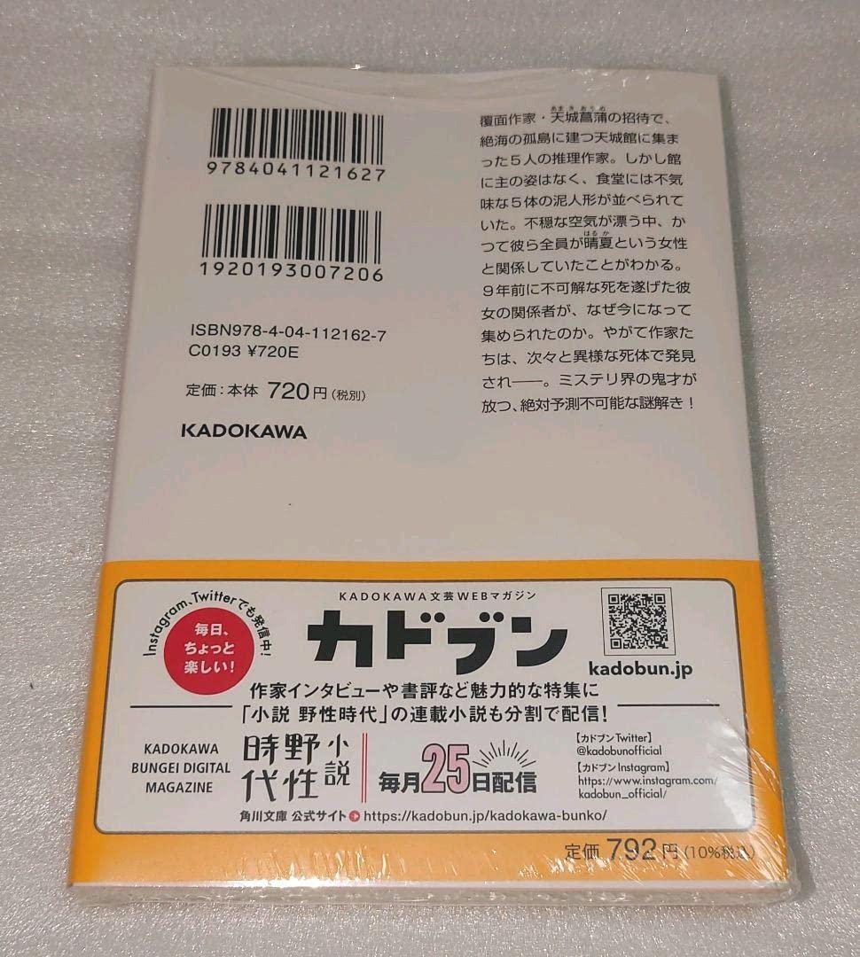 Amazon.co.jp: シュリンク直筆サイン本 そして誰も死ななかった 白井