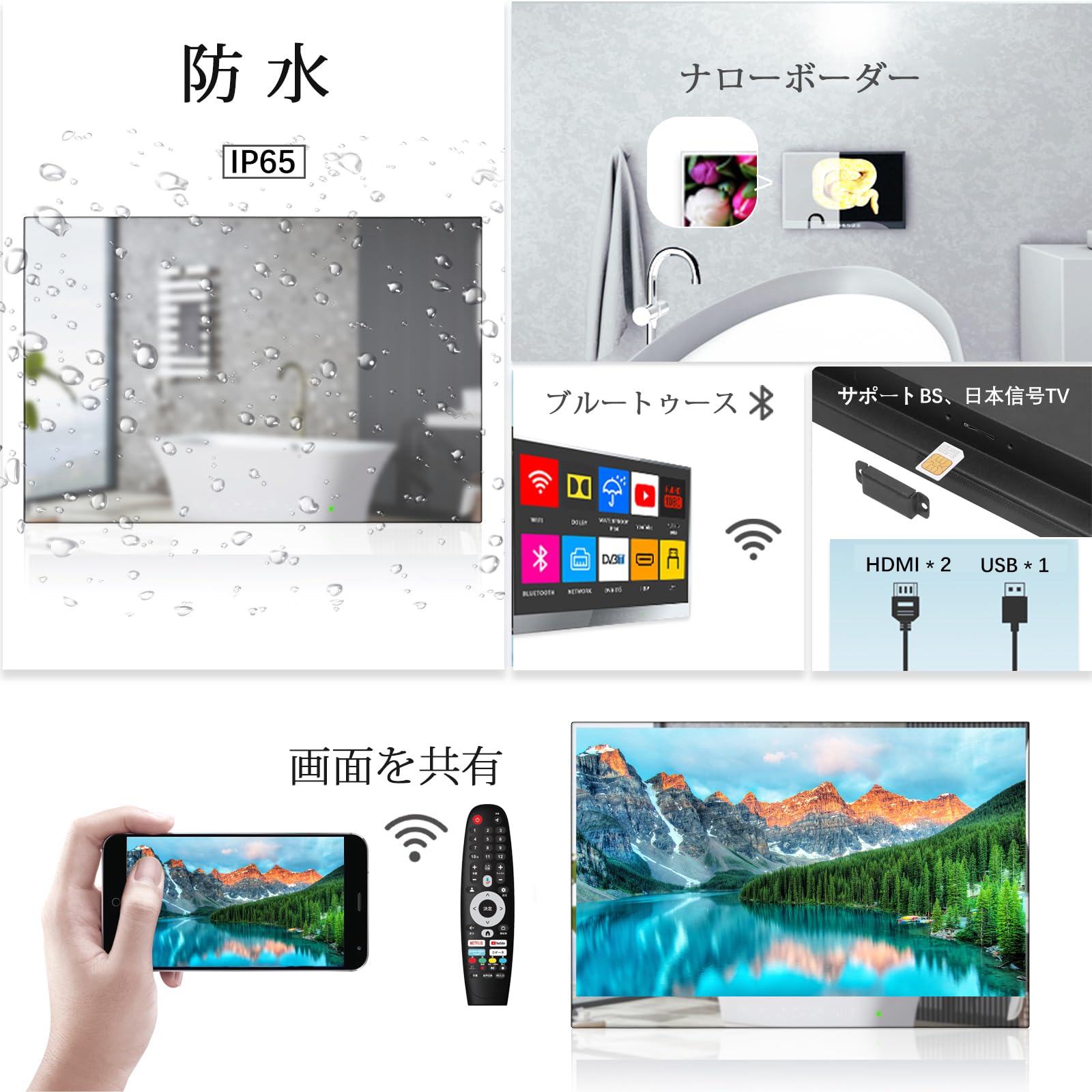 | Amazon 浴室用防水テレビ 19V型 elecsung ELECSUNG フル TV Android 浴室テレビおお風呂テレビ 19V型 その他