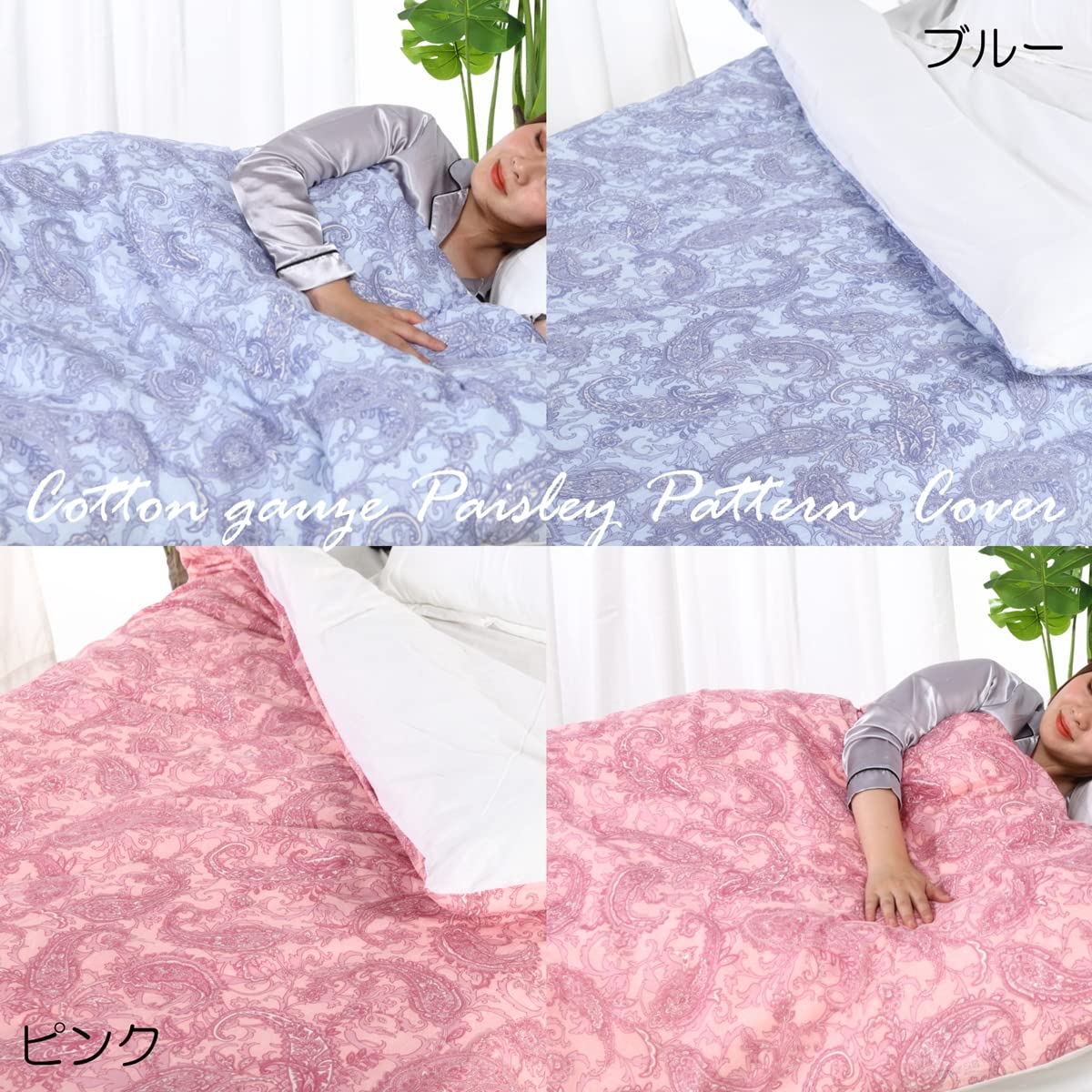 Amazon｜掛け布団カバー シングル 綿100％ ガーゼ 日本製 150cmX210cm
