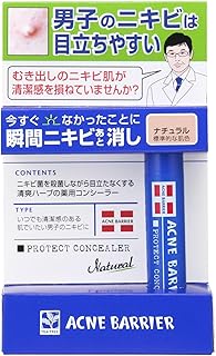 メンズアクネバリア 薬用コンシーラー ナチュラル メンズ ニキビ にきびあと 青ひげ 隠し 健康的な肌色 医薬部外品 コンシーラー 5g