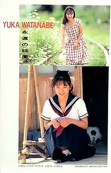 渡辺由架 ヘアヌード 持込買取)美少女系雑誌やムック本・写真集等 - 神戸市の古本買取・出張買取なら買取センターふらり堂~買取ったり、売ったり、読んだりぃの。~