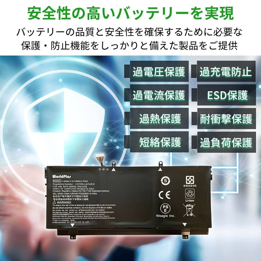 Amazon.co.jp: WorldPlus 互換バッテリー HP Spectre x360 13