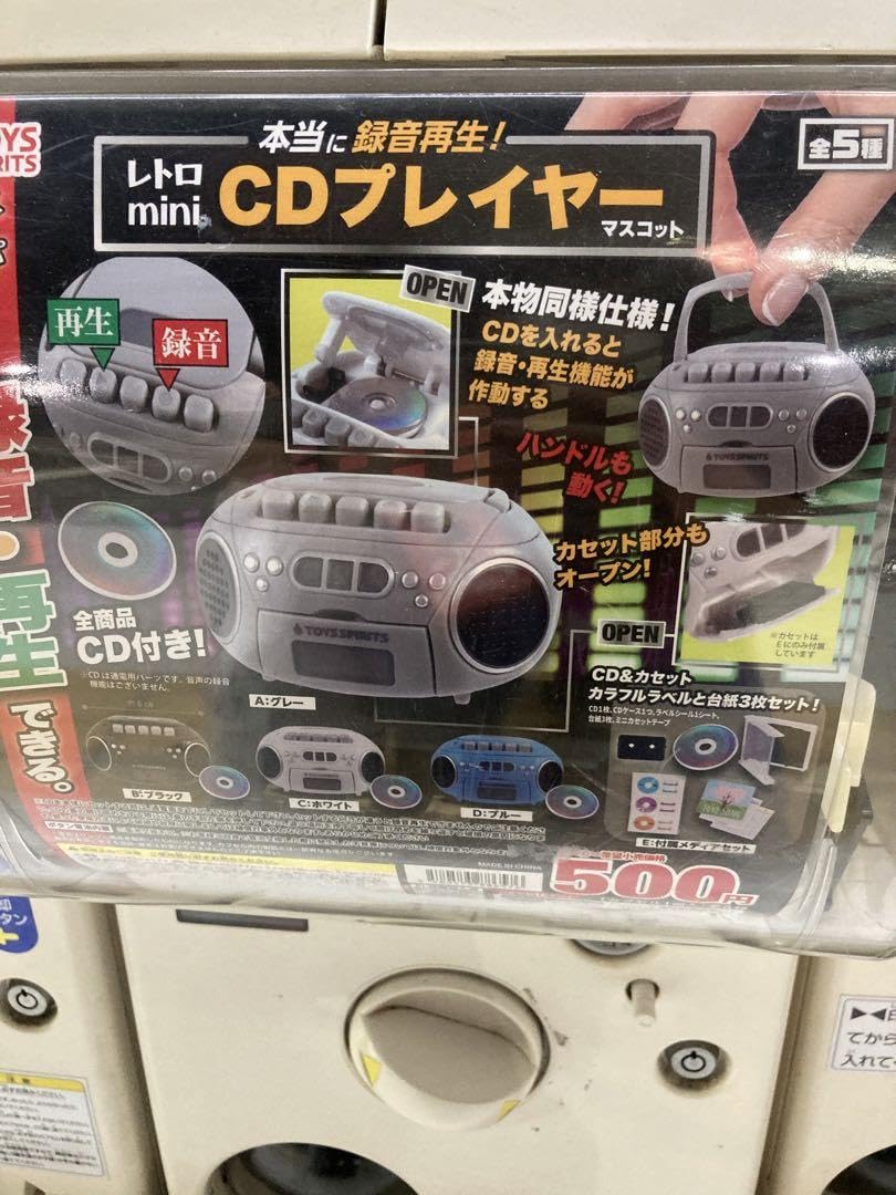 Amazon.co.jp: レトロCDプレーヤー 残り4個 : ホビー