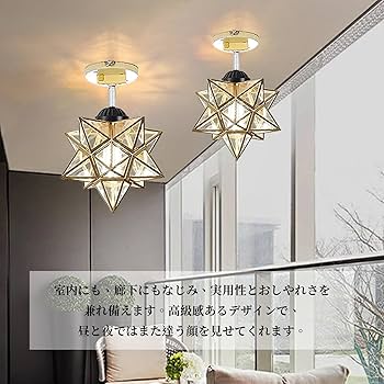 Amazon.co.jp : 億兆堂 星型シーリングライト ガラス 金枠 1灯 工事 Amazon.co.jp : 億兆堂 星型シーリングライト ガラス 金枠 1灯 工事