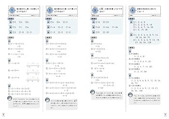 数学ぐんぐんなど A simple and excellent question [one question that should be