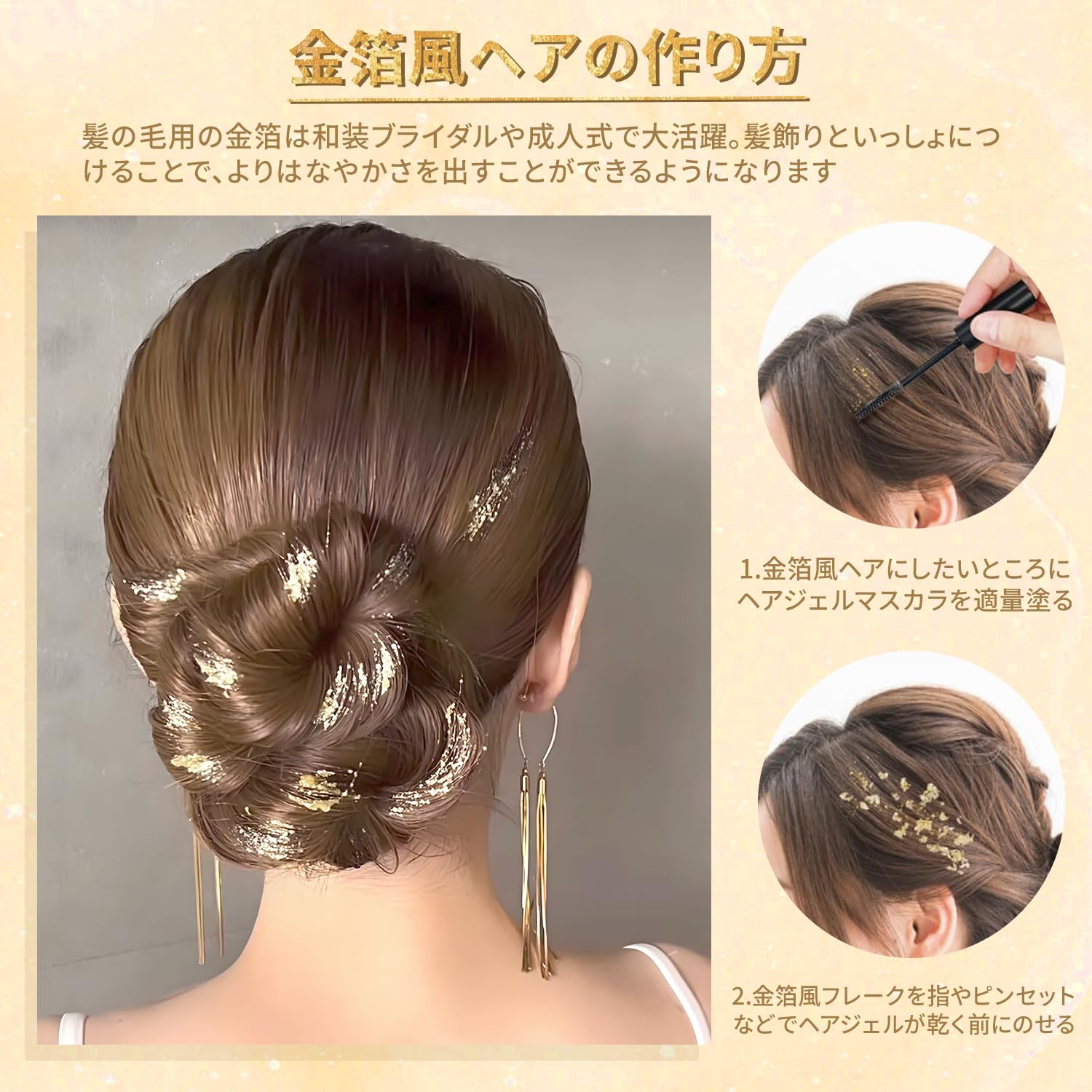 Amazon | 金箔 ヘア用 2色 金箔/銀箔 5g ホログラム ネイル用 フレーク 