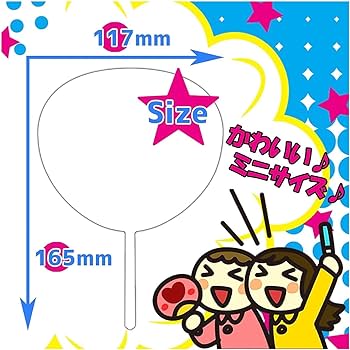 Amazon.co.jp: 新日本カレンダー うちわ 推し活グッズ 手作り