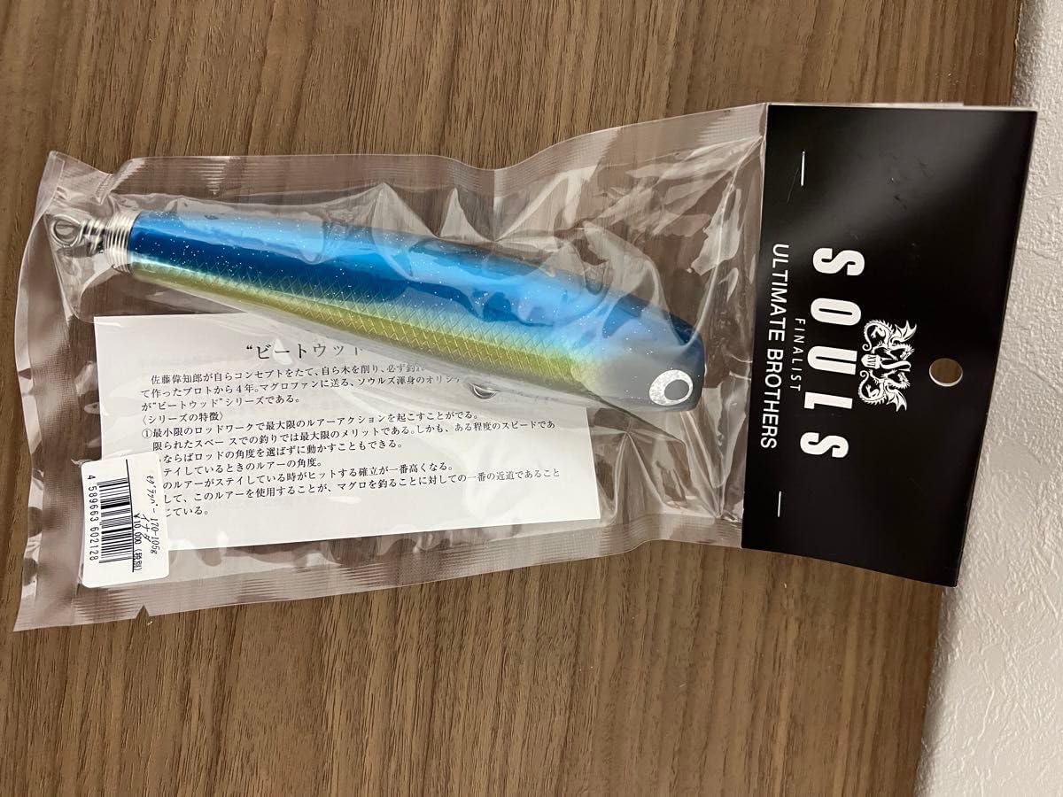 SOULS ソウルズ モグラッパー 170-105g マイワシ ソウルズ