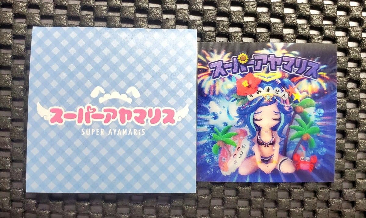 Amazon.co.jp: スーパーアヤマリス 水着レア AmHAぴ 自作シール さん家