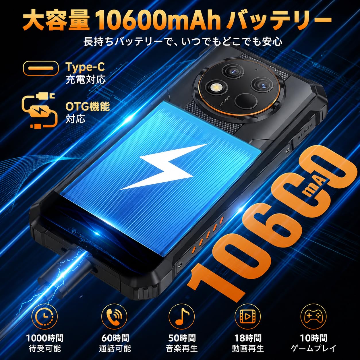 Amazon | OUKITEL G1 SIMフリー スマホ 防水防塵耐衝撃 10600mAh 大