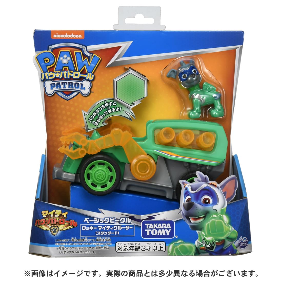 Amazon.co.jp: パウ・パトロール ベーシックビークル ロッキー
