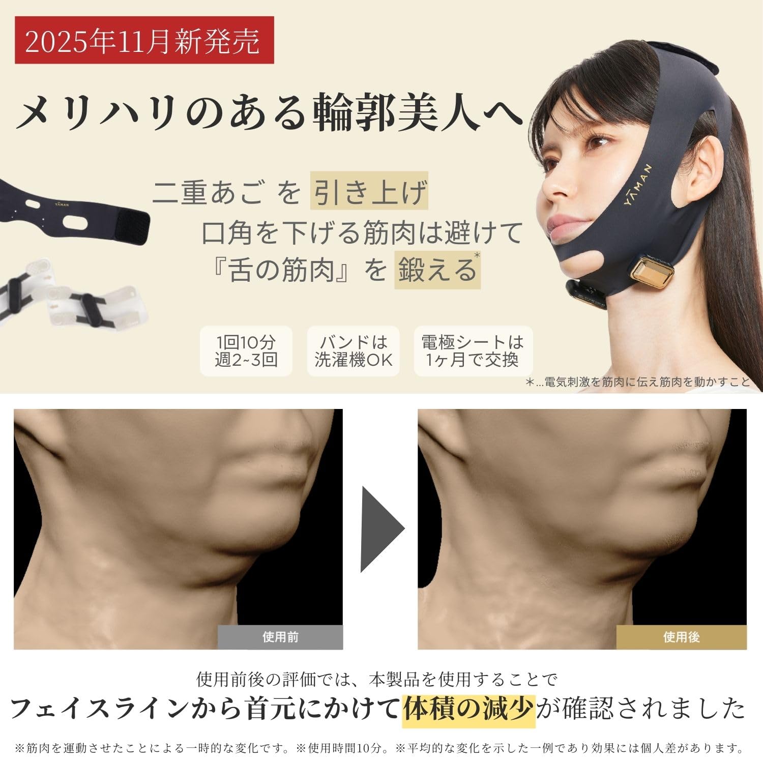 Amazon.co.jp: ヤーマン 美顔器 デザインリフト モア フェイスライン