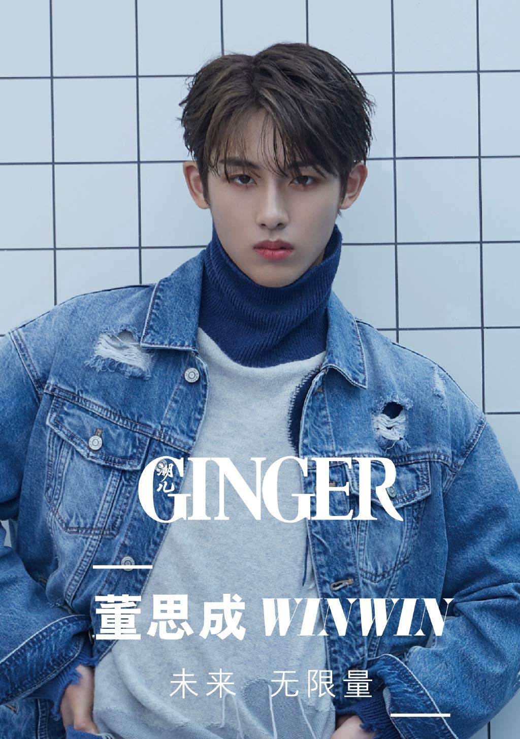 Amazon.co.jp: GINGER CHINA MAGAZINE 中国雑誌 NCT WAYV WINWIN KUN
