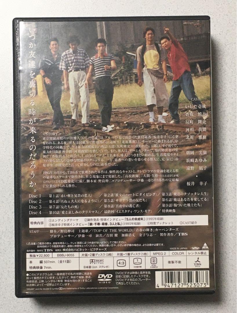 新品未開封 未成年 DVD-BOX 4枚組 未成年 DVD-BOX〈4枚組〉中古品 - メルカリ