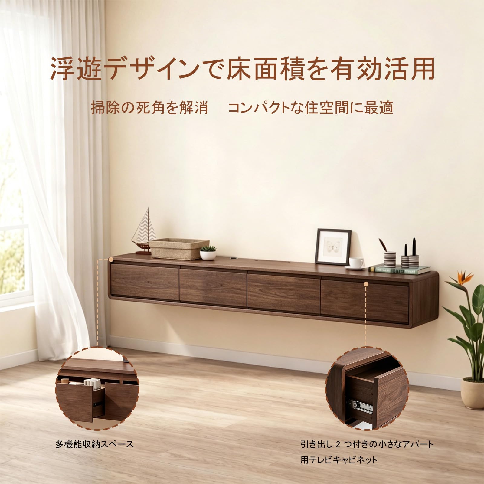 Amazon｜引き出し付き壁掛けテレビボード【ウォールナット色 2メートル
