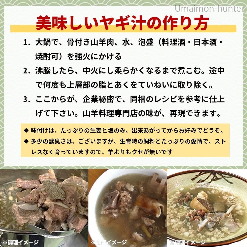 値頃 やぎ汁 みそ味 1人前 ちか子おばの島じゅうりまごころ便 Materialworldblog Com