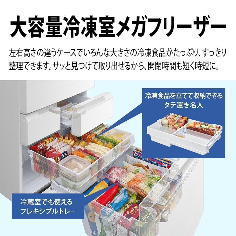 取付無料！SHARPメガフリーザー搭載木目調おしゃれホワイト大型冷蔵庫！洗濯機 メガフリーザー | 冷蔵庫：シャープ