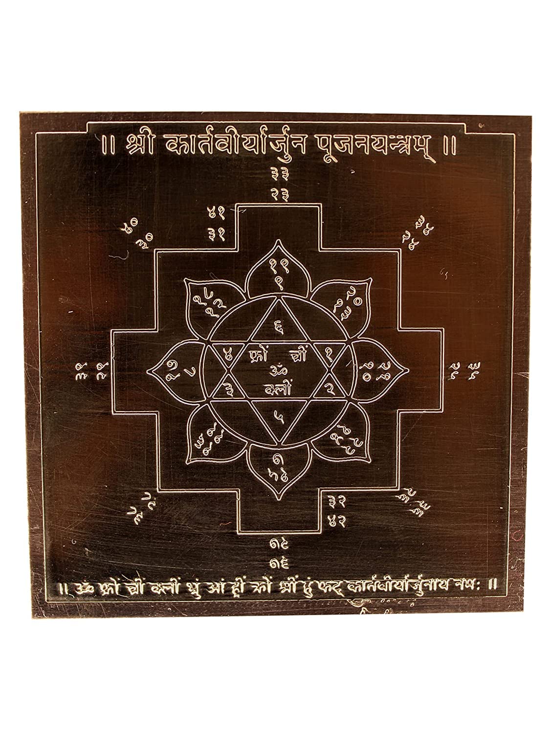 Kartaviryajun Pujan Yantra 7,6 cm pour harmoniser votre salon