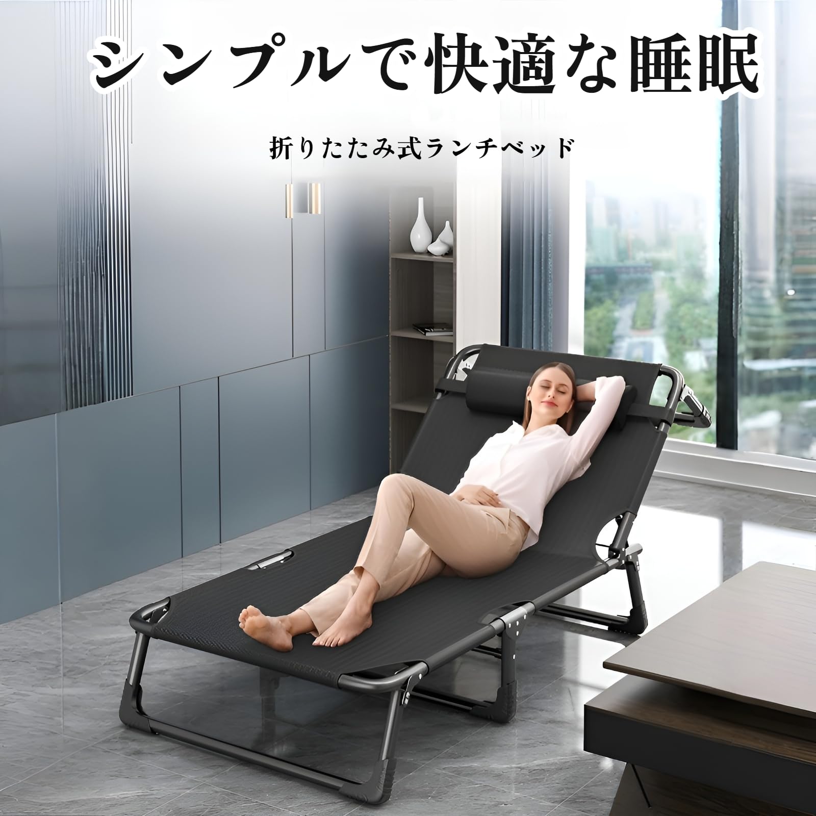 Amazon｜[lalarimi]【折りたたみベッド】オフィスで快適な昼寝を！多