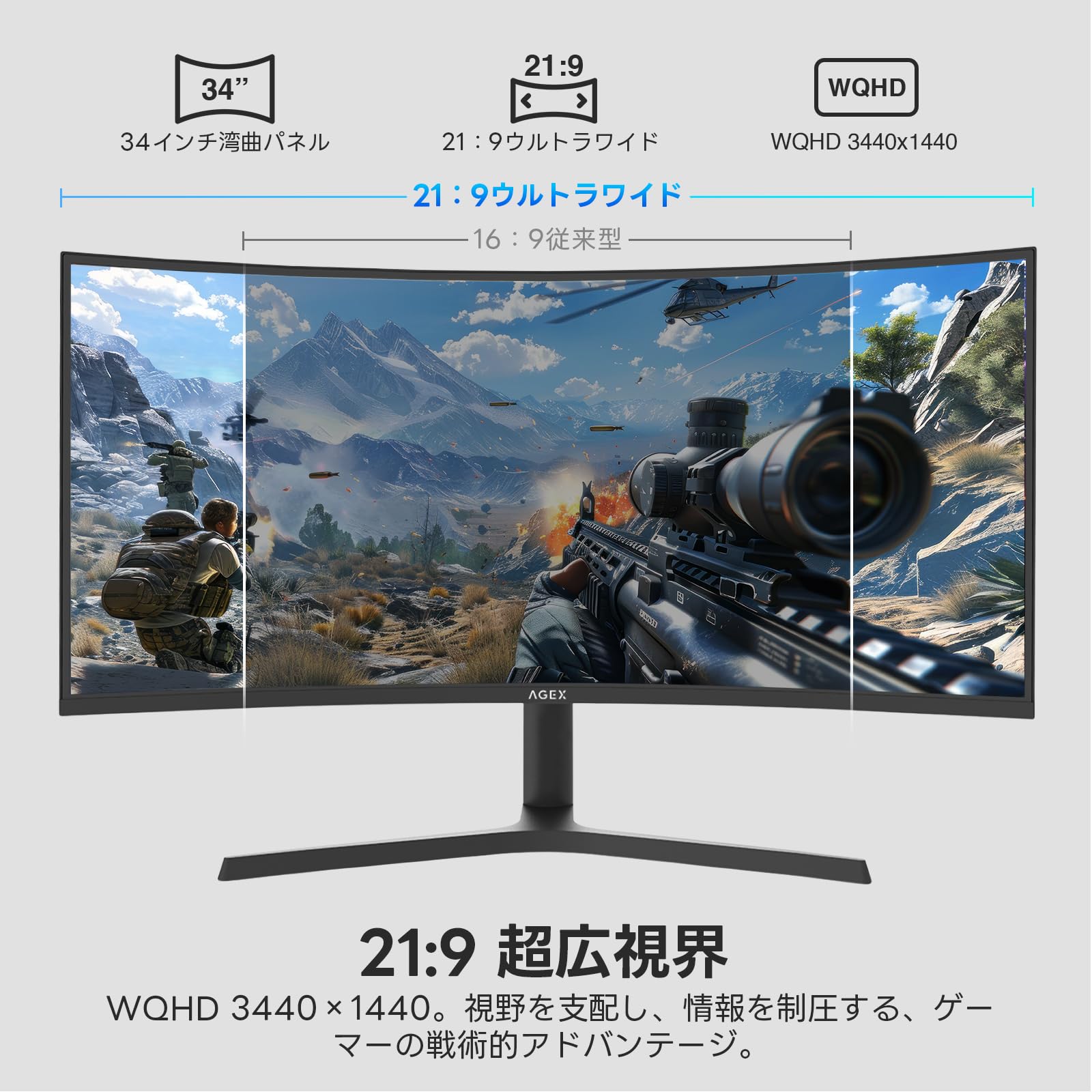 Amazon.co.jp: AGEX 34インチ ウルトラワイド 曲面 ゲーミングモニター
