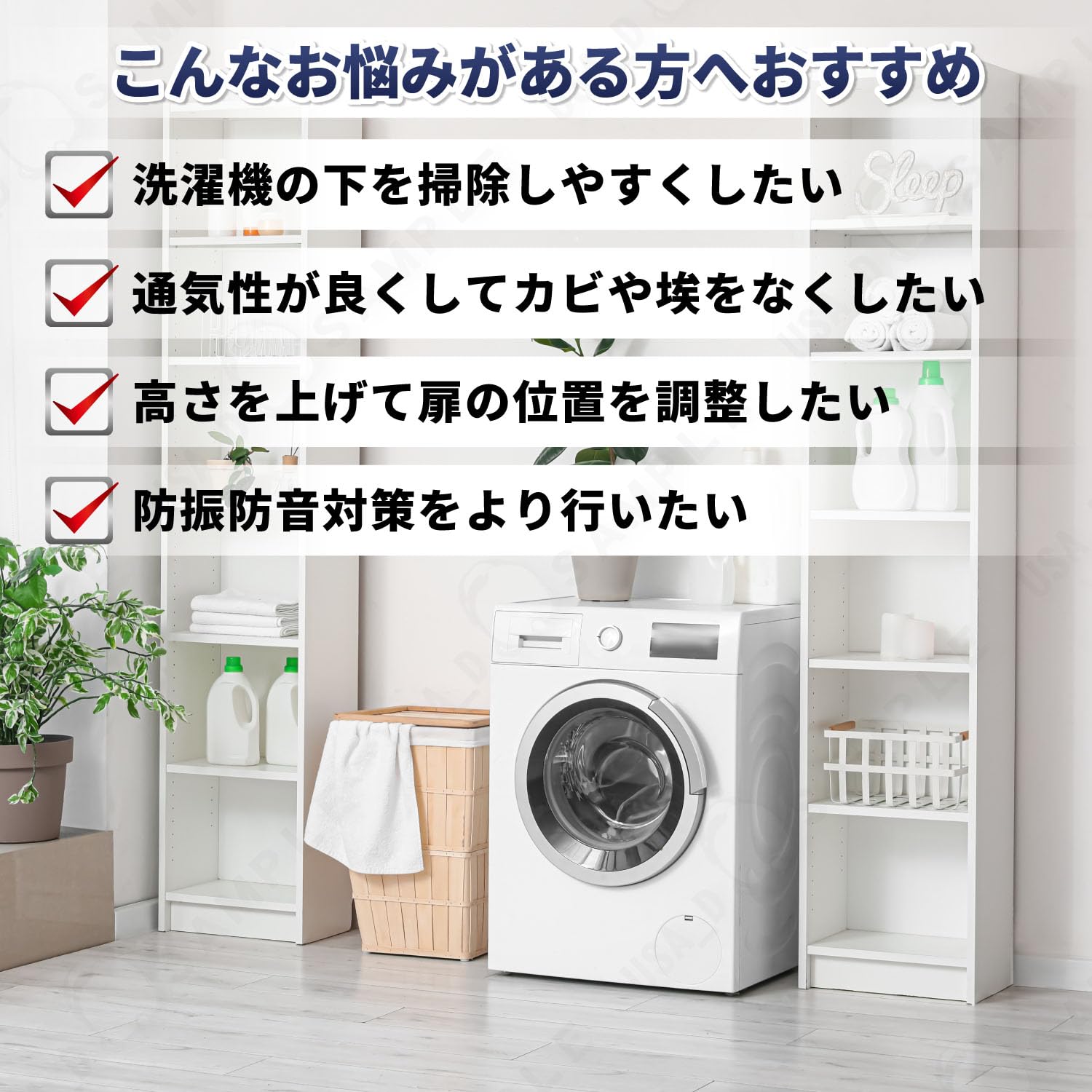 Amazon.co.jp: Yoquna かさ上げ台 純正パーツ 高さ調整可能 2段 3段