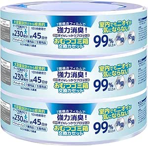 おむつ 新生児 ゴミ箱 互換カートリッジ 共通カセット おむつポット 消臭 オムツ 新生児用 3個 6個 9個 M L ビッグ パンツ パンパース 取替えカセット おむつカセット 7層フィルム 大容量 赤ちゃん 新生児 ベビー用品 ペット 介護 防臭 ビッグ L