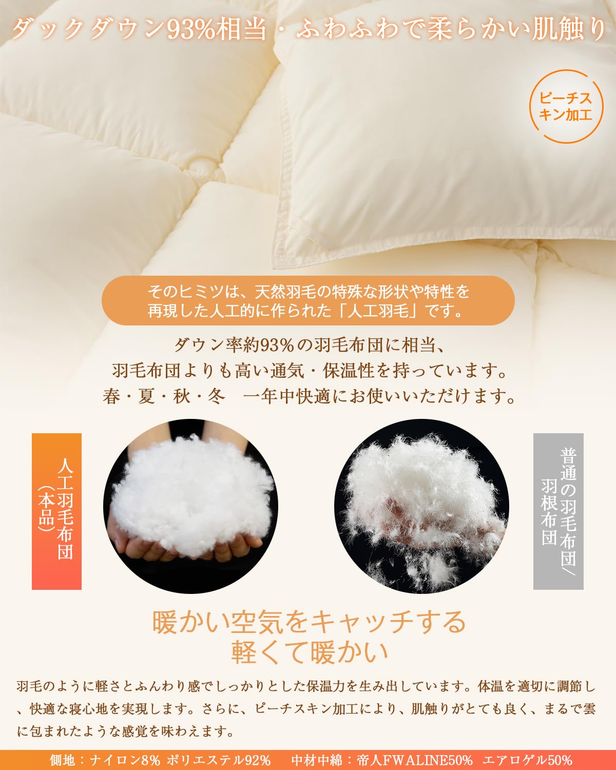 かなり温かい布団寝心地最高! かなり温かい布団寝心地最高!