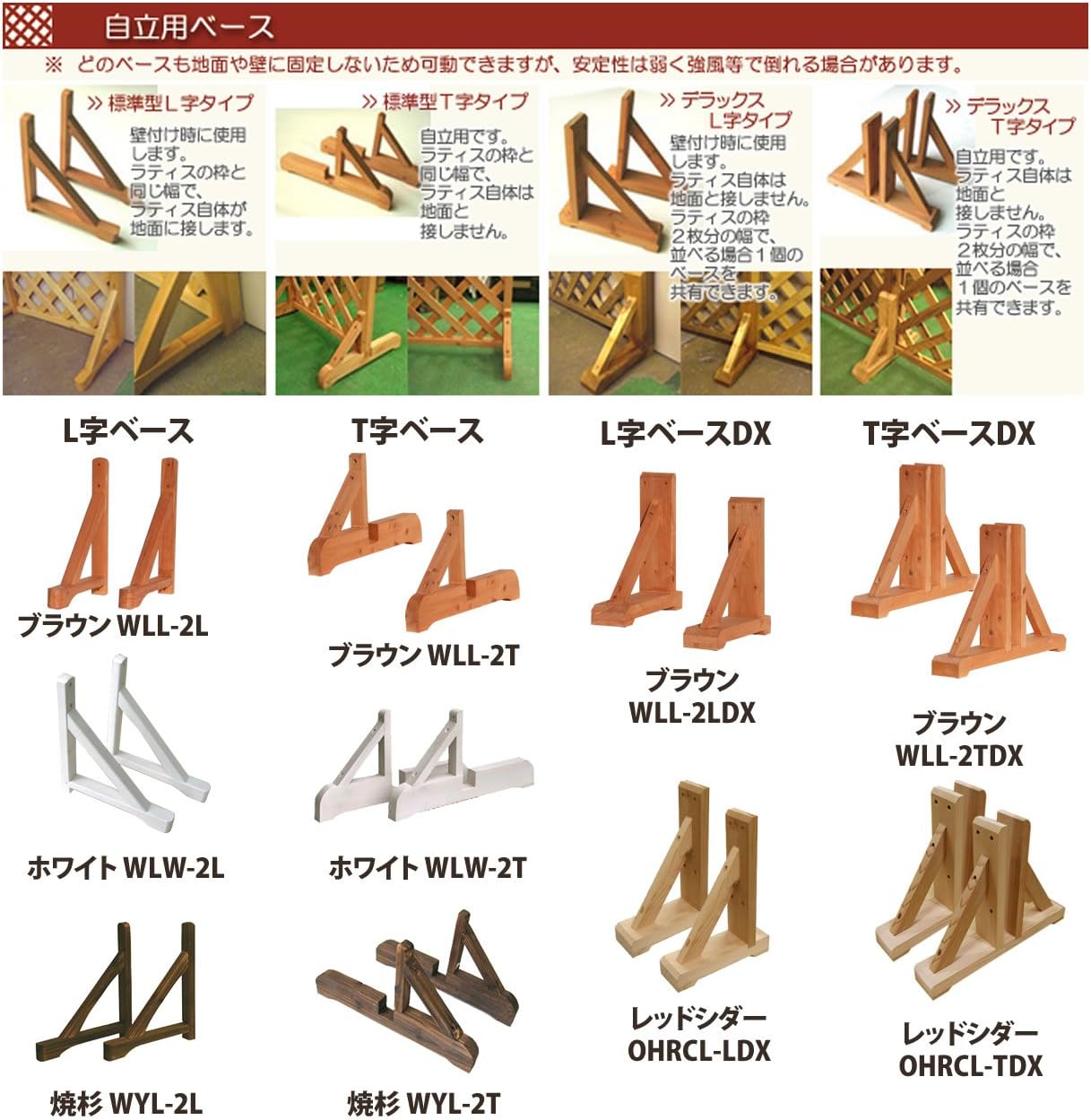 Amazon ガーデンガーデン 天然木製 ラティス用t字ベース 自立用スタンド 2個セット ライトブラウン ステイン系塗装 Wll 2t ラティス Amazon ガーデンガーデン 天然木製 ラティス用t字ベース 自立用スタンド 2個セット ライトブラウン ステイン系塗装 Wll 2t ラティス