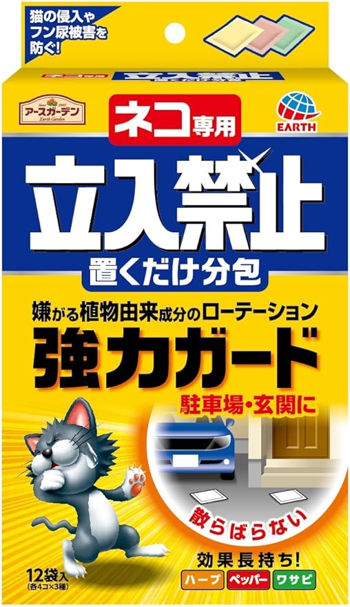 Amazon アースガーデン 猫用忌避剤 ネコ専用立入禁止置くだけ分包 12袋 4コ 3種 害獣 害虫対策器