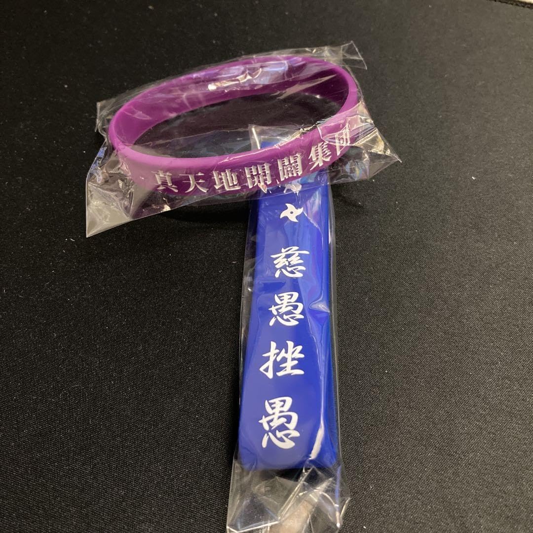 Amazon.co.jp: 真天地開闢集団-ジグザグ- ラババン 2種 グッズ セット 