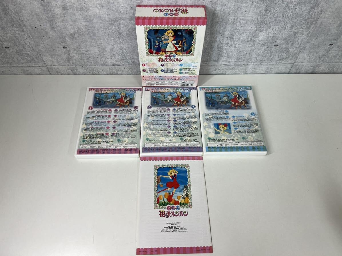 Amazon.co.jp: 完全版花の子ルンルン DVD-BOX 1.2 全2 BOXセット姫野
