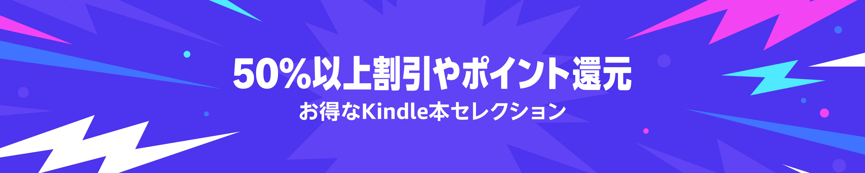 お得なKindle本 