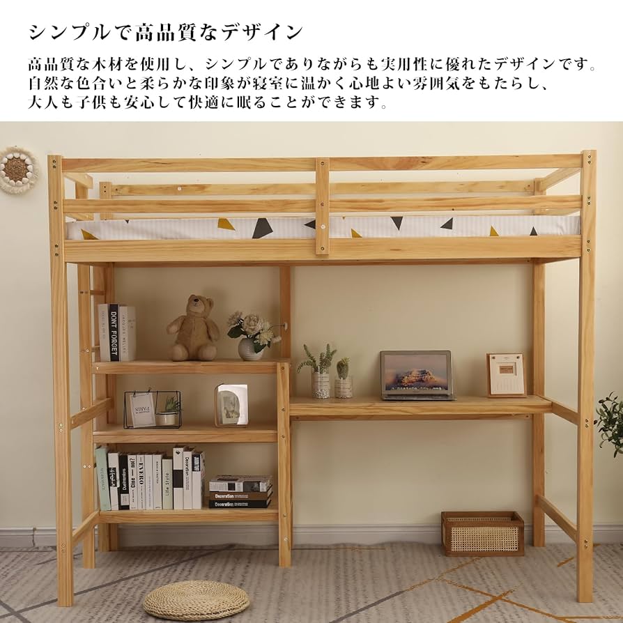 子供ベッド シングル ロフトベッド 木製 デスク付 ハシゴ 棚 システムベッド Amazon.co.jp: ロフトベッド 木製 デスク付く ハシゴ 棚 階段