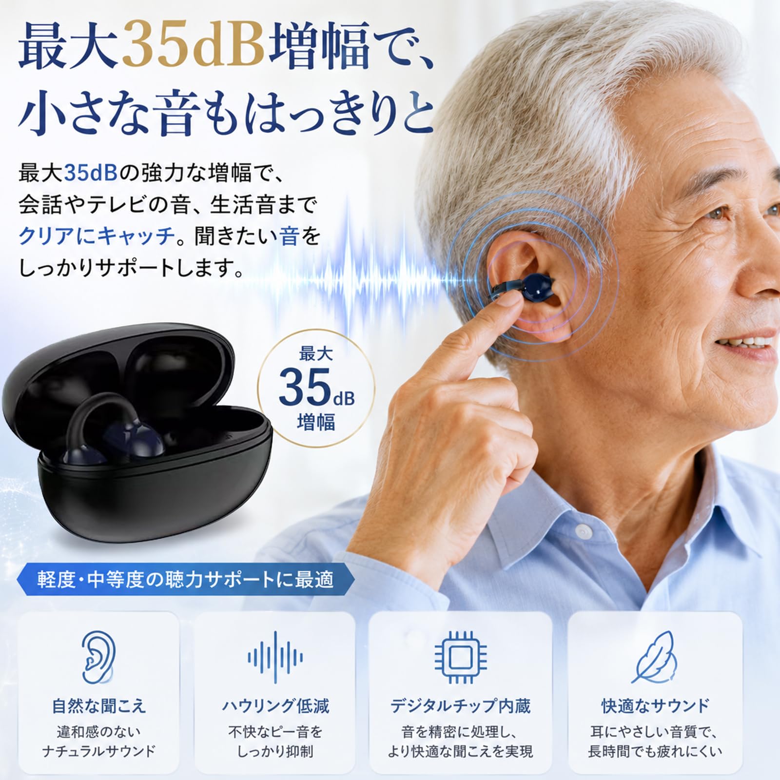 Amazon.co.jp: 集音器 【2026年革新型 空気伝導 クリップ】しゅうおん