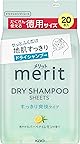 メリット ドライシャンプーシート すっきり爽快タイプ 20枚入