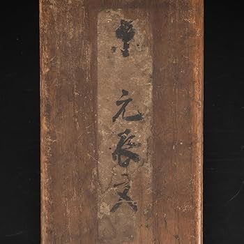 ★フランス語・洋書 / 赤穂浪士 忠臣蔵 兼好法師物見車 碁盤太平記 B3 Yuranosuke/Kuranosuke Dressed for Battle - Digital
