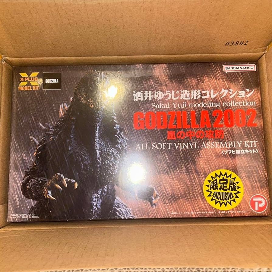 酒井ゆうじ造形コレクション ゴジラ(2002)「嵐の中の攻防」ソフビ組立